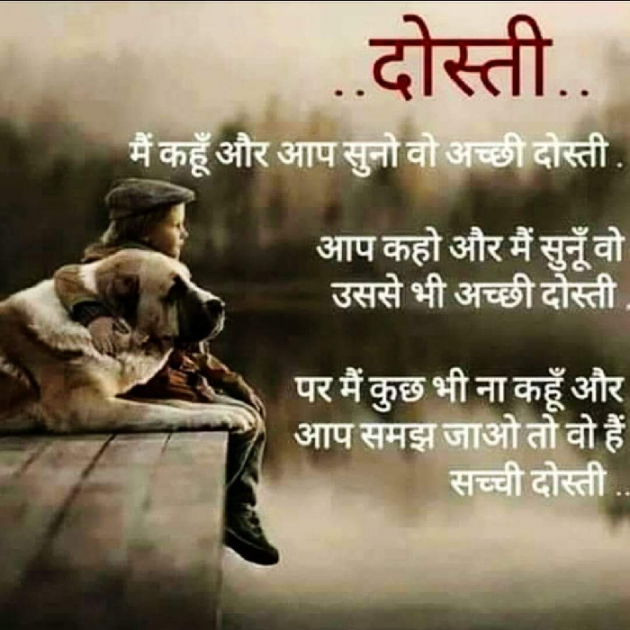 Gujarati Shayri by Punam Panchal : 111094540