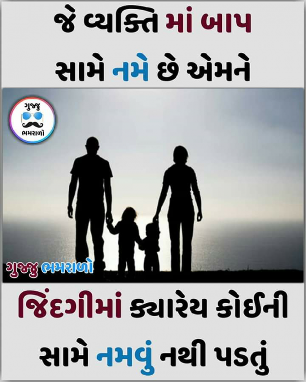 Gujarati Blog by Manish Patel : 111094569