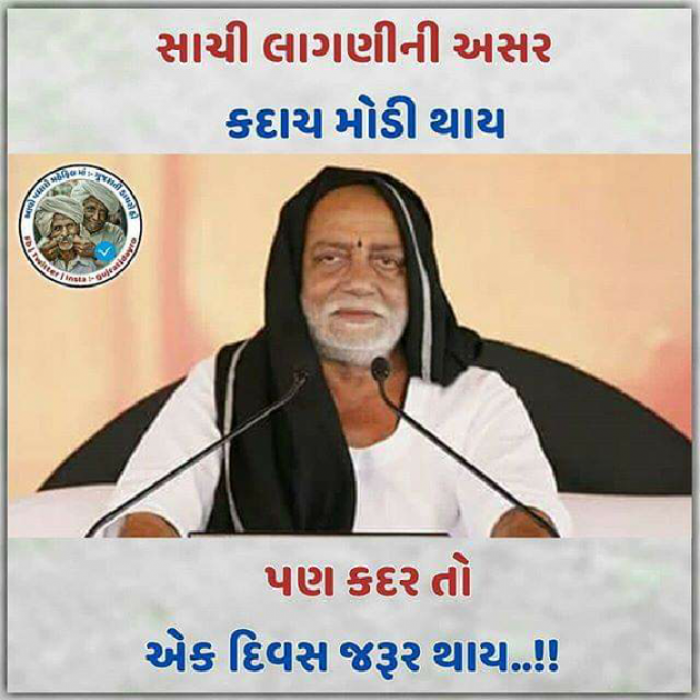 Gujarati Blog by Manish Patel : 111094571