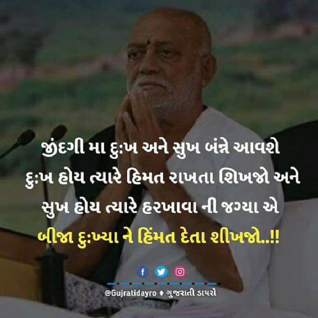 Gujarati Blog by Manish Patel : 111094573