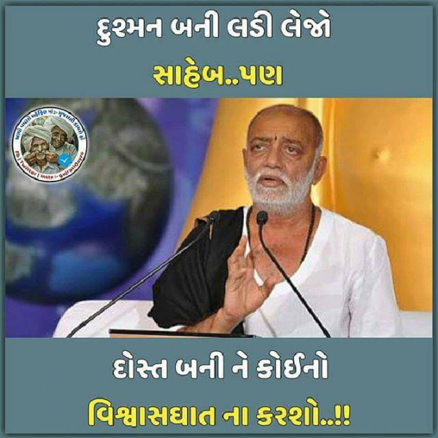 Gujarati Blog by Manish Patel : 111094575