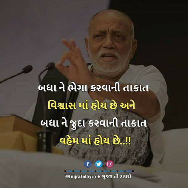 Gujarati Blog by Manish Patel : 111094577