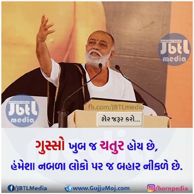 Gujarati Blog by Manish Patel : 111094578