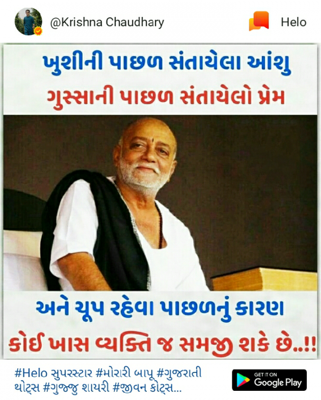 Gujarati Quotes by Sanjay Jadeja : 111094588