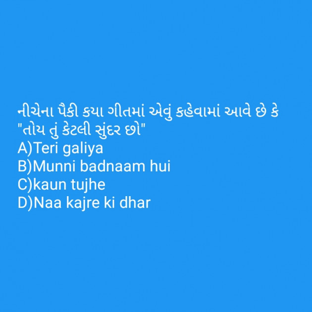 English Questions by બાબા સત્સંગી : 111094595