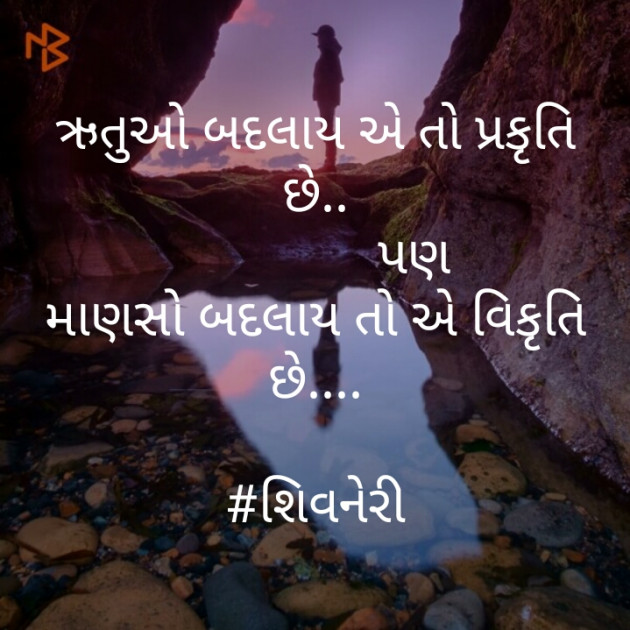 English Thought by Shivneri : 111094645