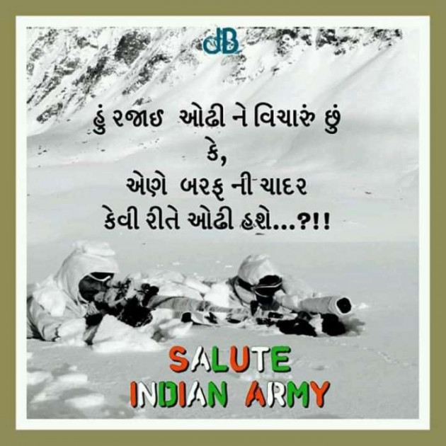 Gujarati Blog by Sanjay Dave : 111094649