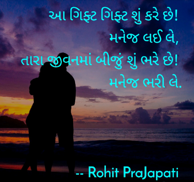 Gujarati Whatsapp-Status by ધબકાર... : 111094655