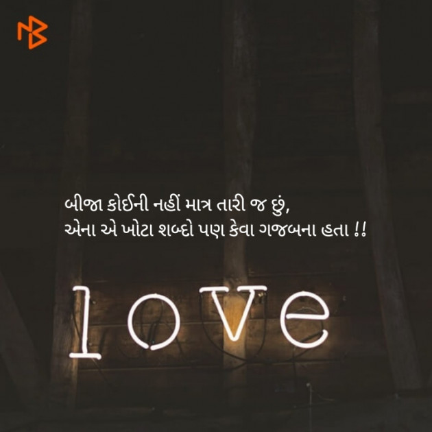 Gujarati Whatsapp-Status by id : 111094667