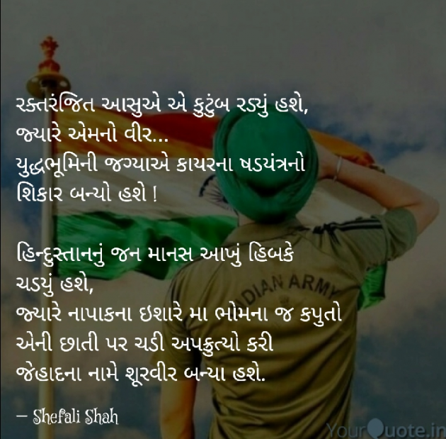 Gujarati Whatsapp-Status by Shefali : 111094679