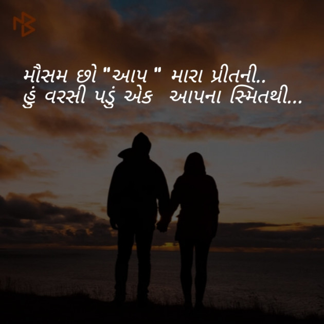 English Shayri by Prashant Goswami : 111094683