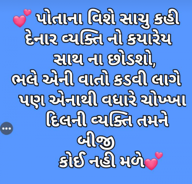 Gujarati Good Morning by P N Gadhavi : 111094684