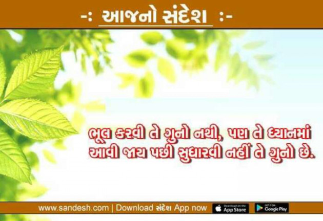 Gujarati Quotes by Hardik kanadiya : 111094686