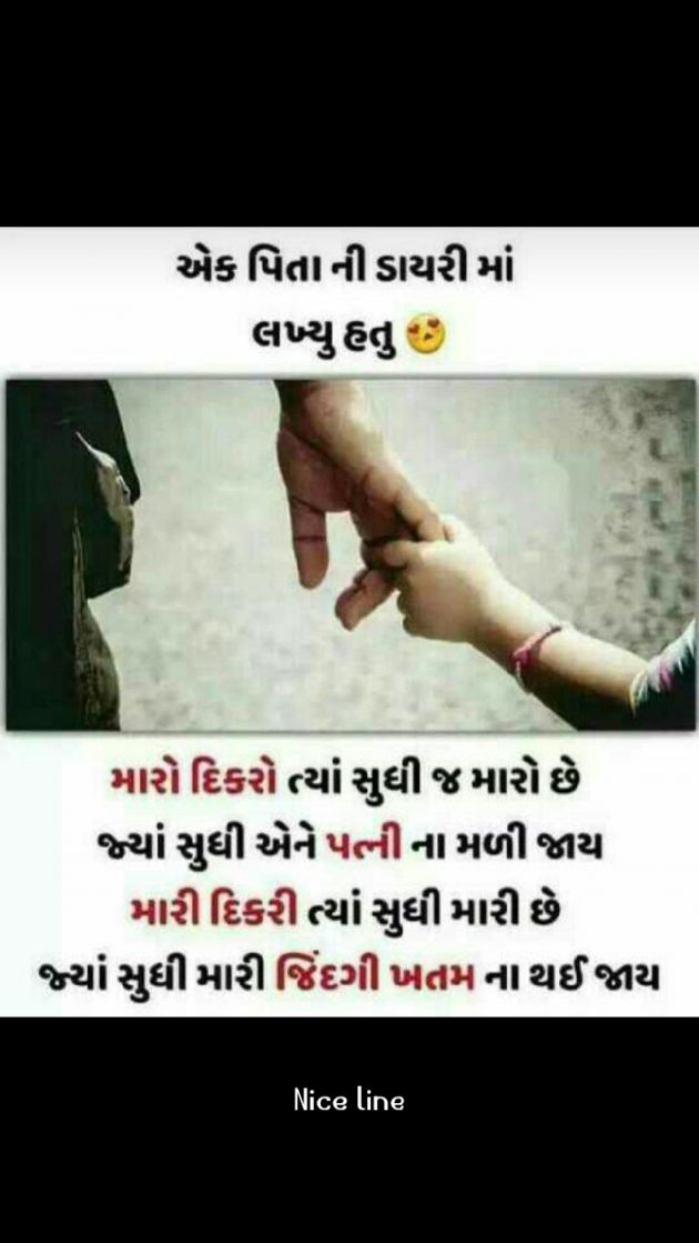 Gujarati Shayri by Nikita Rathod : 111094715