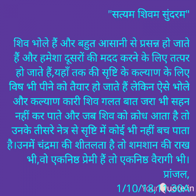 Hindi Quotes by Pranjal Shrivastava : 111094734