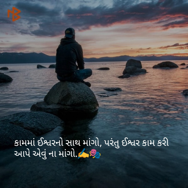 Gujarati Good Morning by Vaidehi Gor : 111094736