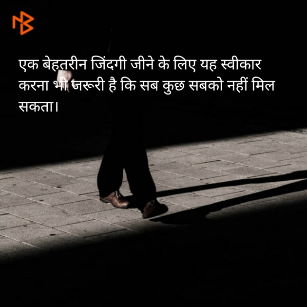 Hindi Motivational by Neelima Sharma : 111094744