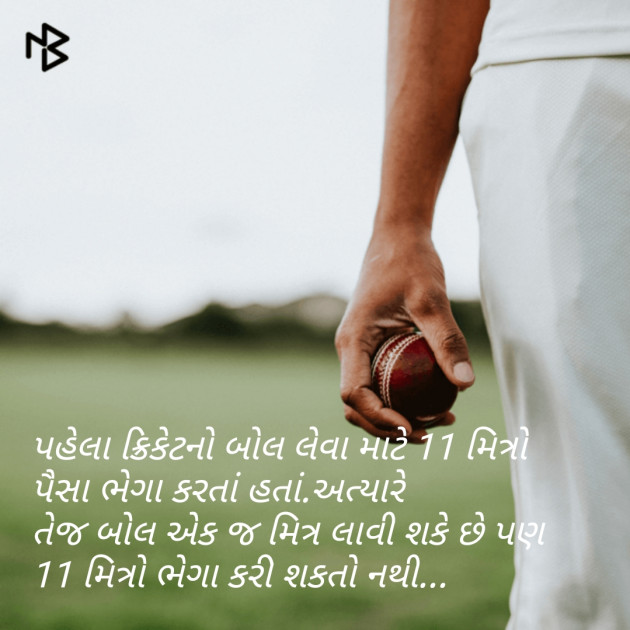 Gujarati Quotes by Dino : 111094761