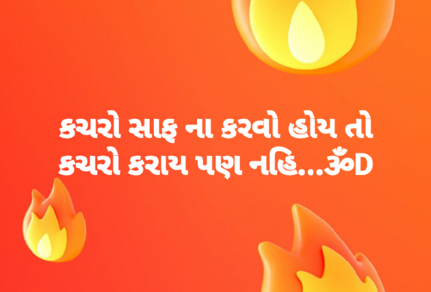 Gujarati Quotes by Dhruti Dave : 111094787