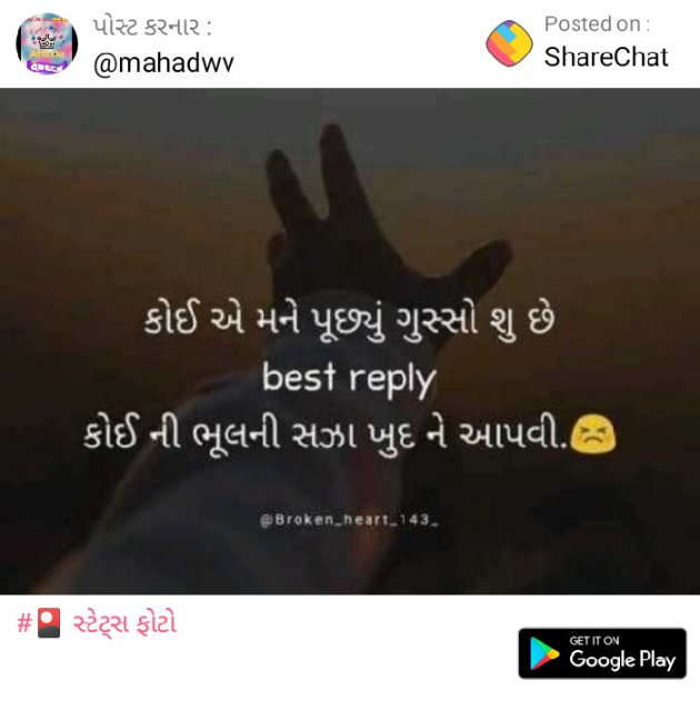 Gujarati Shayri by Kamlesh Chaudhary : 111094814