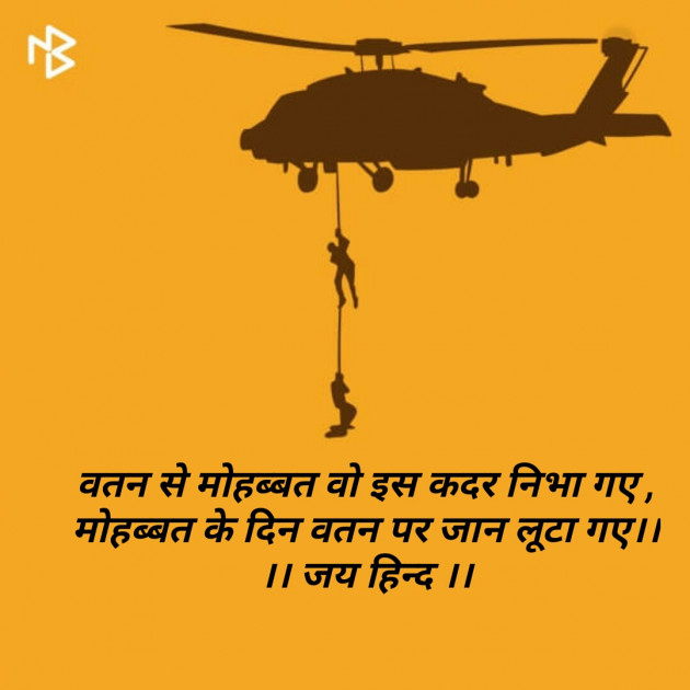 Gujarati Shayri by sanjaypatel : 111094823