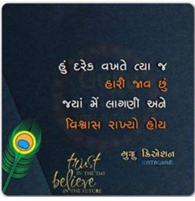 Gujarati Good Morning by Nai Jignesh : 111094826