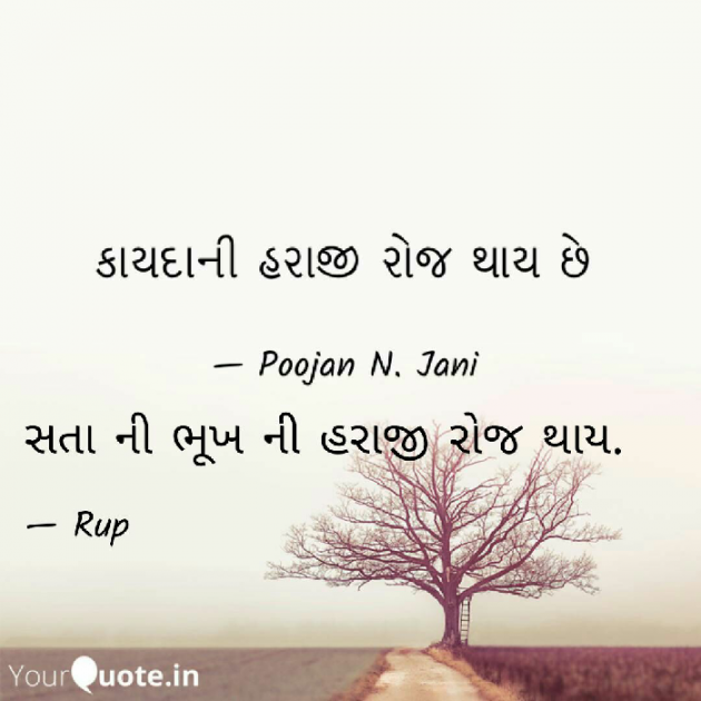 Gujarati Questions by Rupal Mehta : 111094837