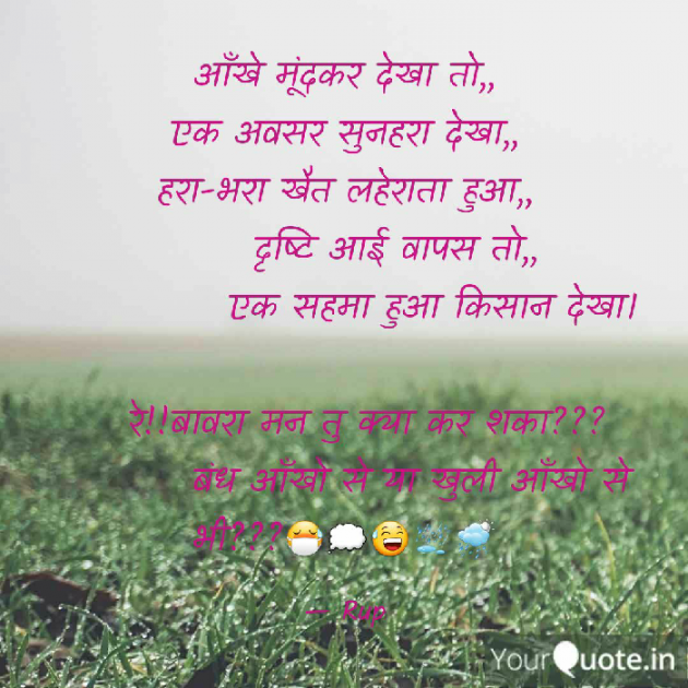 Gujarati Thought by Rupal Mehta : 111094840