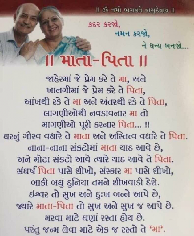 Gujarati Motivational by Janvi Desai : 111094853