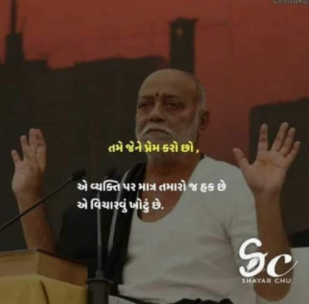 Gujarati Thought by Vaidehi Gor : 111094855