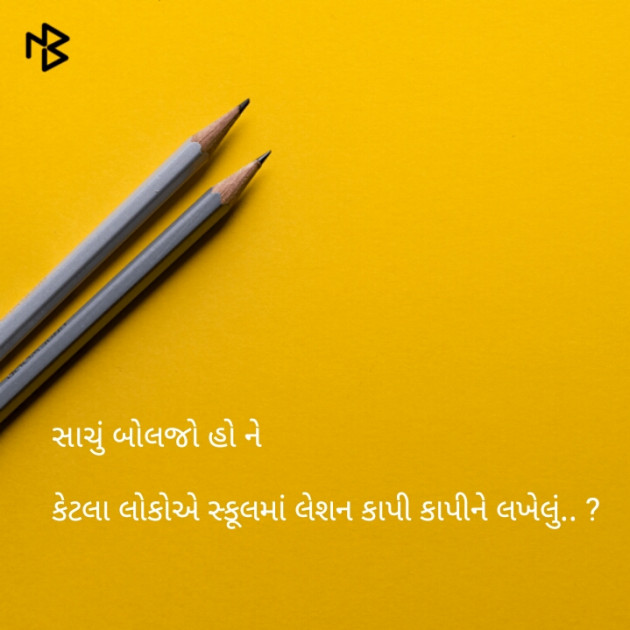 English Questions by બાબા સત્સંગી : 111094858