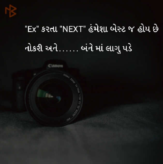 Gujarati Thought by Patel unnati : 111094860