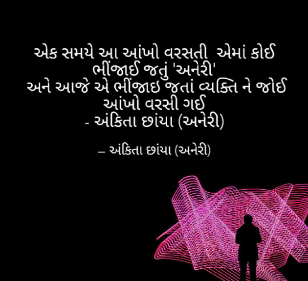 Gujarati Blog by ankita chhaya : 111094880