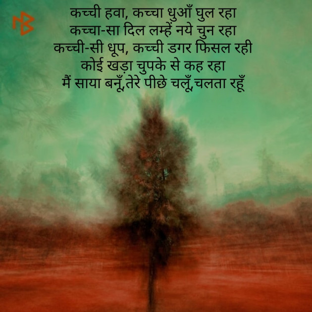 Gujarati Shayri by Vaidehi : 111094881