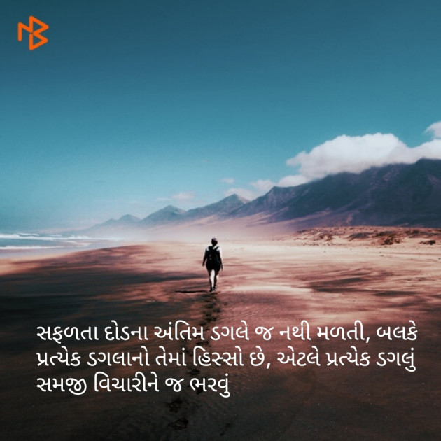 Gujarati Quotes by Ashish Rana : 111094887