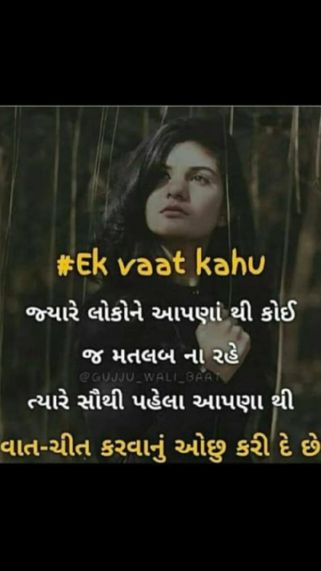 Gujarati Shayri by Nikita Rathod : 111094890