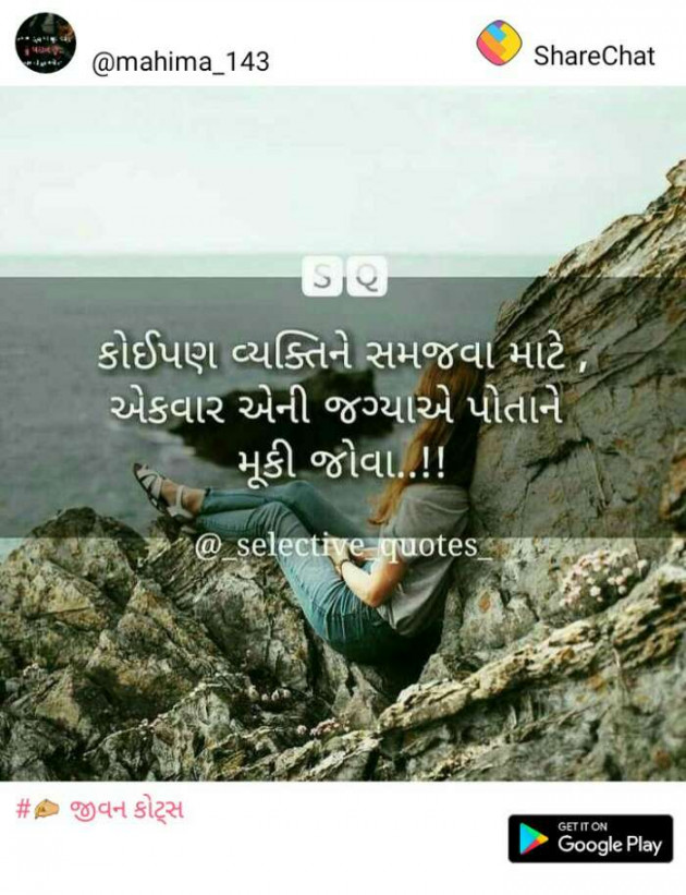 Gujarati Whatsapp-Status by Jayesh Vaghela : 111094901