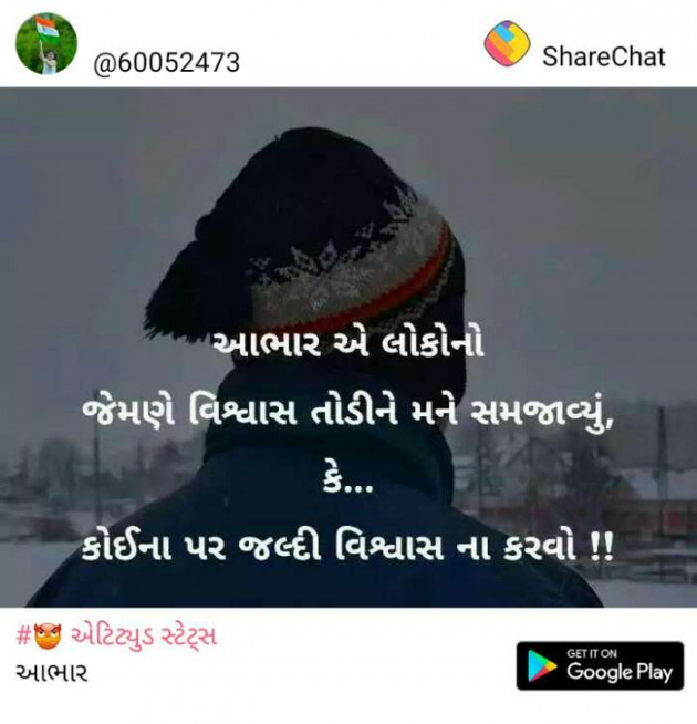 Gujarati Whatsapp-Status by Jayesh Vaghela : 111094963