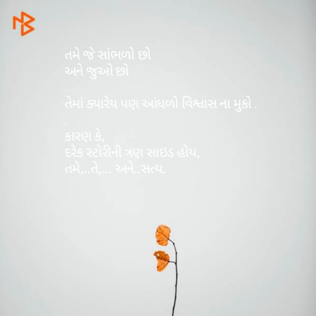 Gujarati Shayri by Nikita Rathod : 111094983