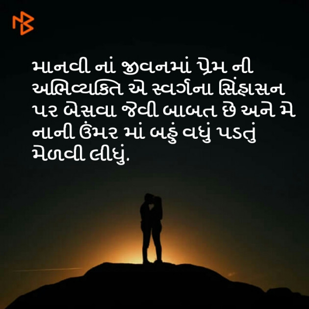 Gujarati Whatsapp-Status by કિસ્મત પાલનપુરી : 111094988