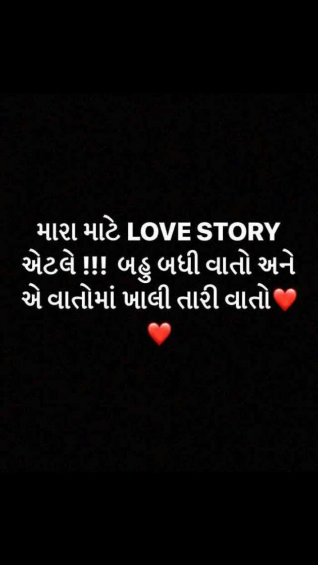 Gujarati Thought by Pooja shah : 111094994