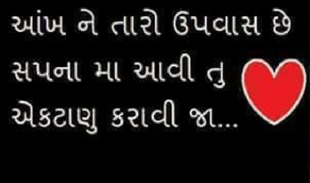 Gujarati Blog by Dipali Thacker : 111094999