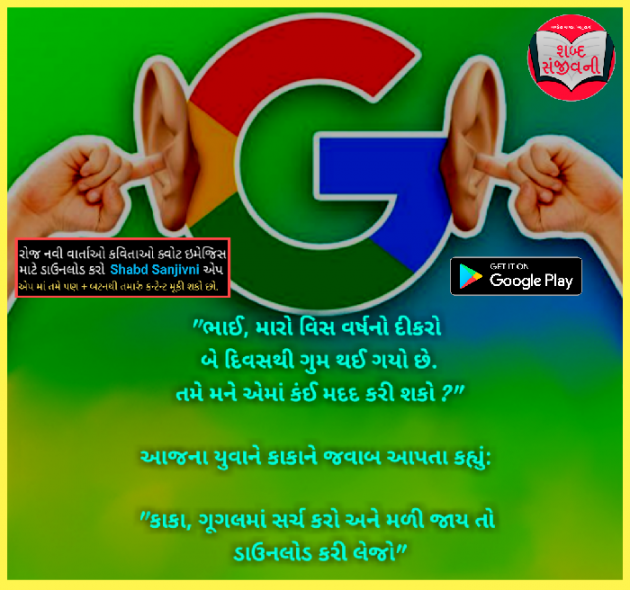 Gujarati Jokes by Alkesh Chavda Anurag : 111095002