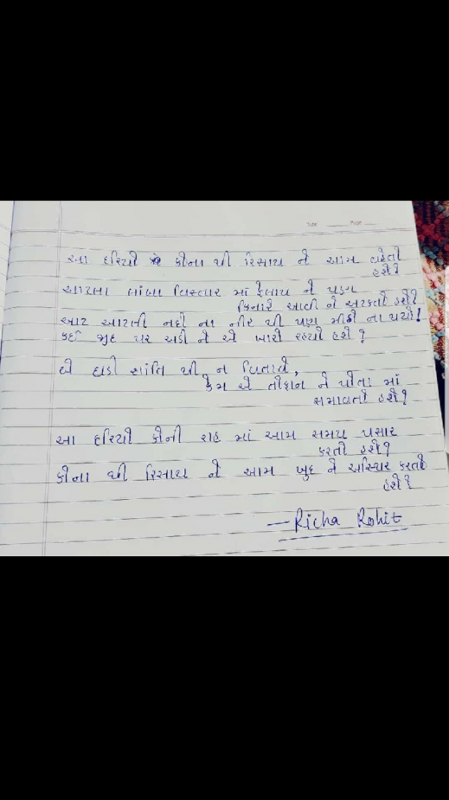 Gujarati Thought by Vishu : 111095013