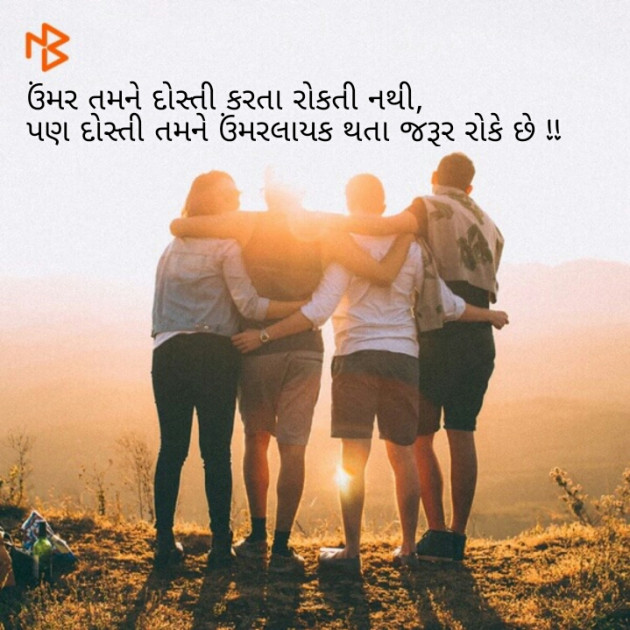 Gujarati Thought by Afsana : 111095014