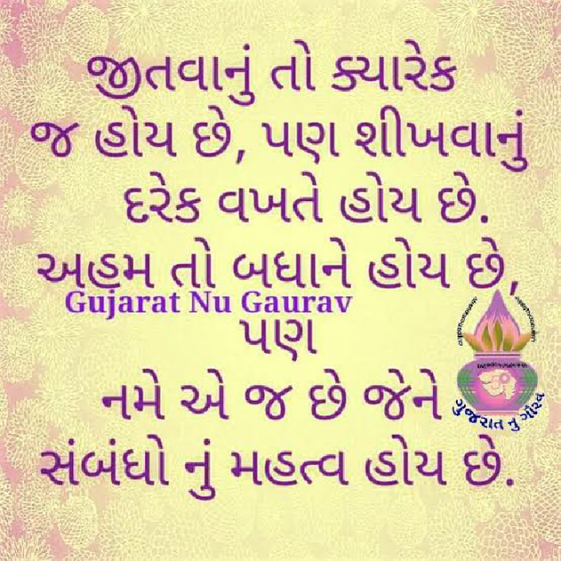 Gujarati Shayri by Janvi Desai : 111095025