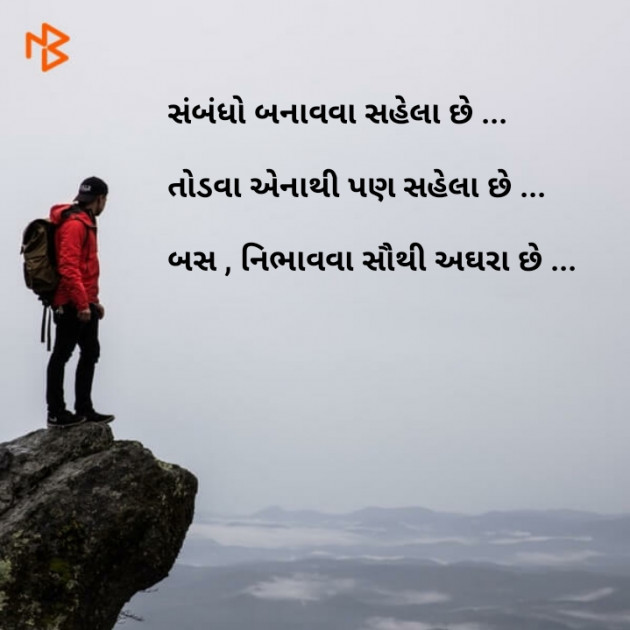 Gujarati Whatsapp-Status by Brijesh Shanischara : 111095042