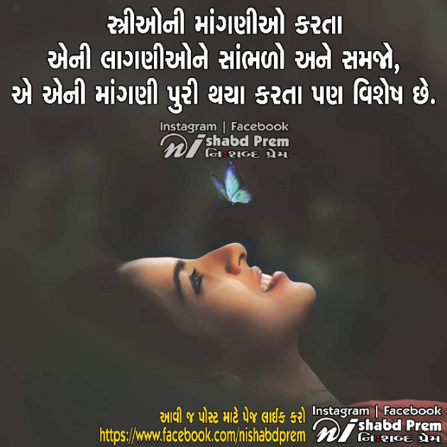 Gujarati Quotes by Punam Panchal : 111095047