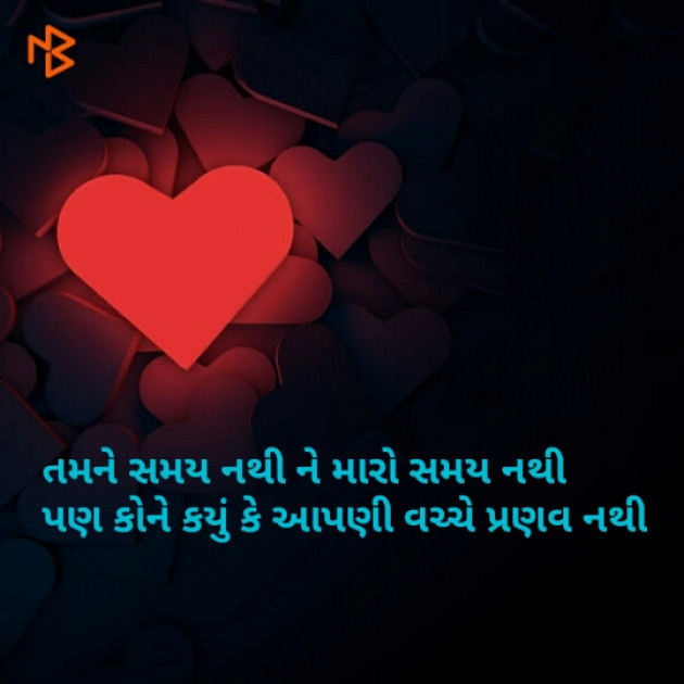 Gujarati Shayri by Ghodasara Nidhi : 111095050