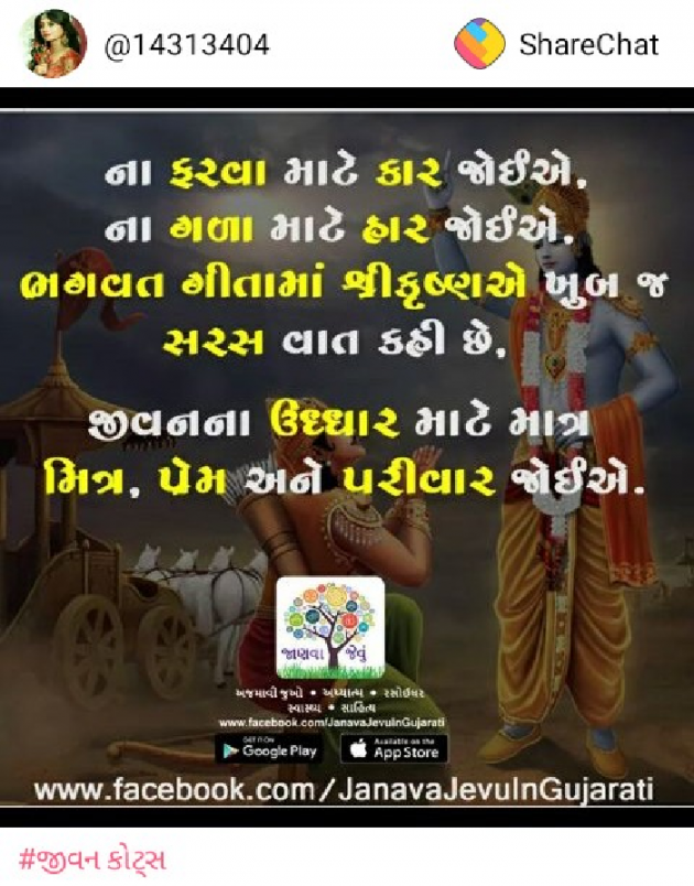 Gujarati Blog by પ્રેમ નો જોકર : 111095055